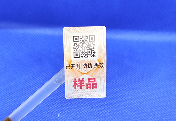 产品选择定制防伪标签的重要性!